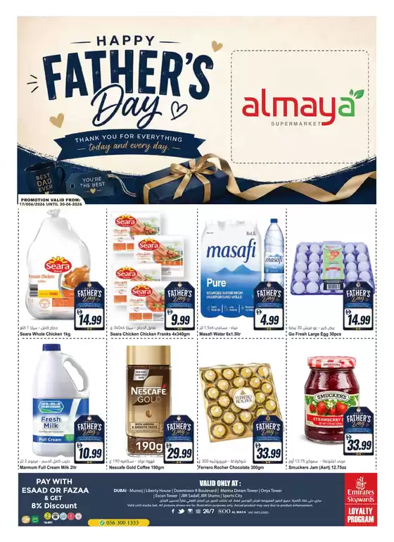 Al Maya catalogue in Fujairah | Happy Father's Day New Dubai | 2026-06-18T00:00:00.000Z - 2026-06-30T00:00:00.000Z