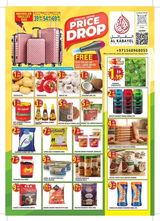 Al Kabayel catalogue in Fujairah | Don’t Miss Out On These Unbeatable Deals | 2026-06-18T00:00:00.000Z - 2026-06-21T00:00:00.000Z