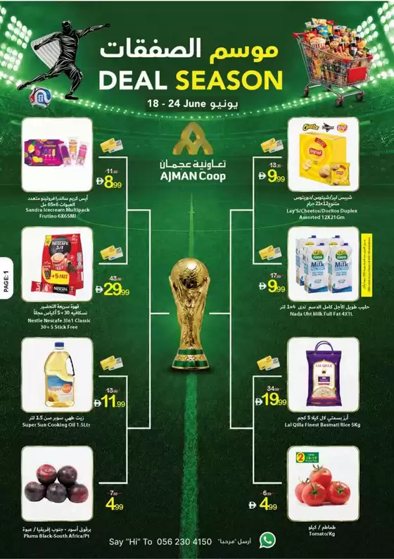 Ajman Market catalogue in Al Madam | Deal Season! | 2026-06-19T00:00:00.000Z - 2026-06-24T00:00:00.000Z
