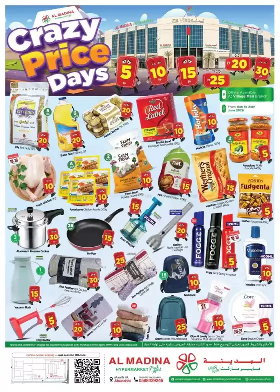 main_flyer image