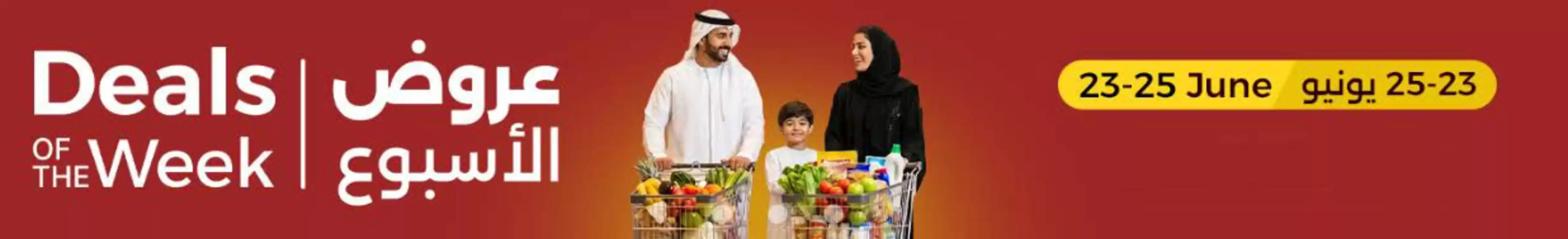 Emirates co-operative society catalogue in Abu Dhabi | Deals of The Week | 2026-06-23T00:00:00.000Z - 2026-06-25T00:00:00.000Z