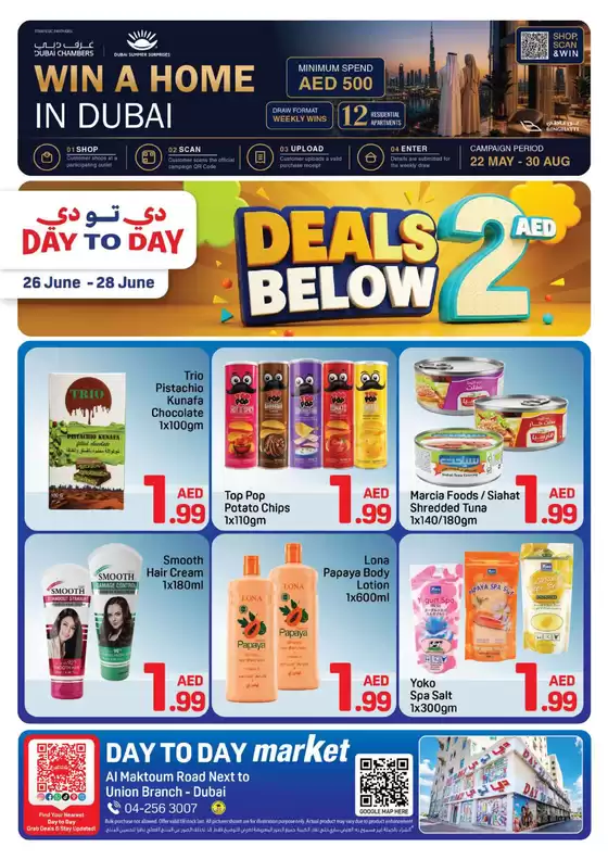 Day to Day catalogue in Abu Dhabi | Market offer 3 01 | 2026-05-22T00:00:00.000Z - 2026-08-30T00:00:00.000Z