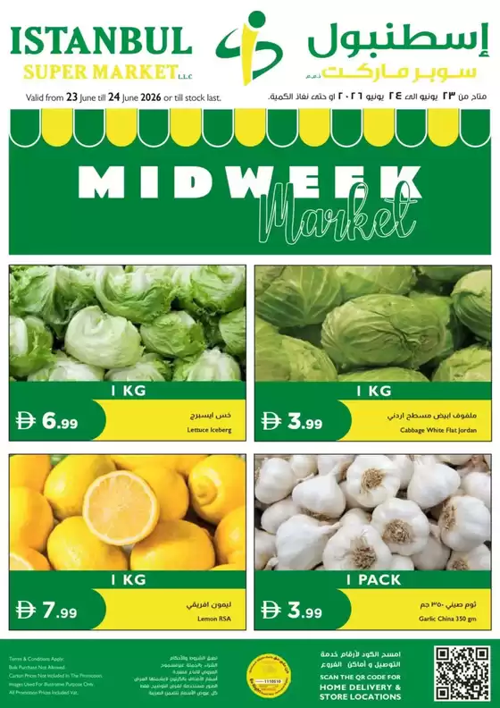 Istanbul Supermarket catalogue | Midweek Market | 2026-06-23T00:00:00.000Z - 2026-06-24T00:00:00.000Z