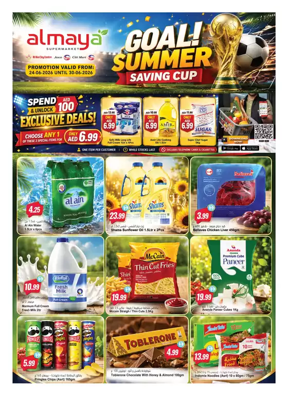 Al Maya catalogue | Summer Saving Cup | 2026-06-24T00:00:00.000Z - 2026-06-30T00:00:00.000Z