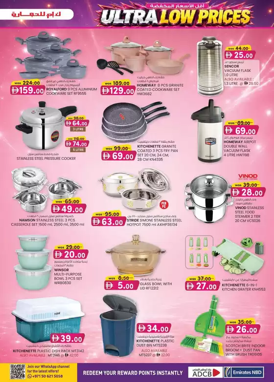 KM Trading catalogue in Abu Dhabi | Top offers for thrifty shoppers | 2026-06-25T00:00:00.000Z - 2026-07-09T00:00:00.000Z