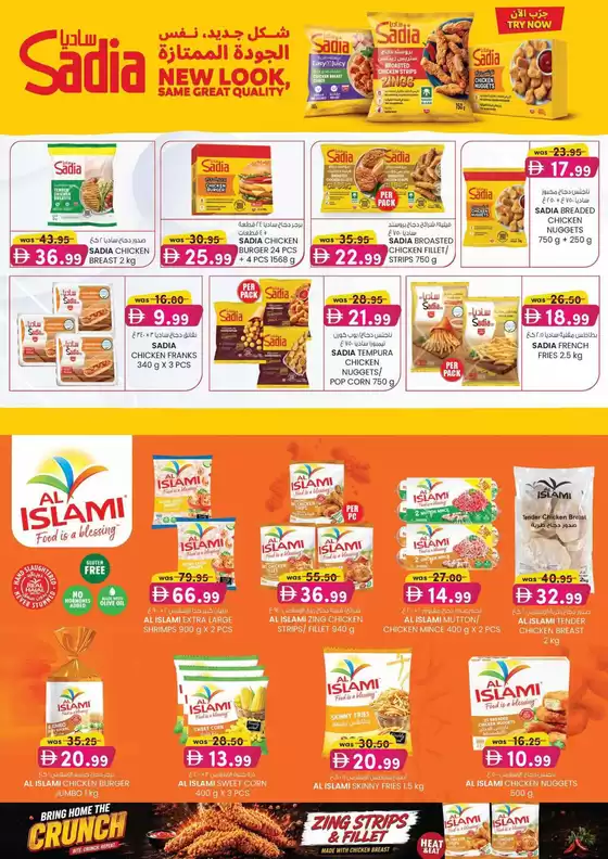 KM Trading catalogue in Abu Dhabi | Offers for bargain hunters | 2026-06-25T00:00:00.000Z - 2026-07-09T00:00:00.000Z