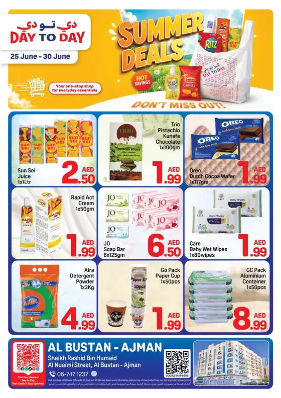 Day to Day catalogue | Ajman 1 offer 2 01 june 2026 | 2026-06-25T00:00:00.000Z - 2026-06-30T00:00:00.000Z