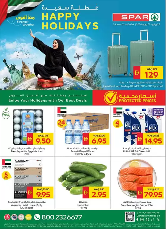 Spar catalogue | Happy Holidays - Spar | 2026-06-25T00:00:00.000Z - 2026-07-01T00:00:00.000Z