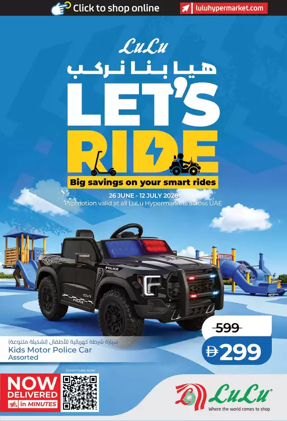 main_flyer image