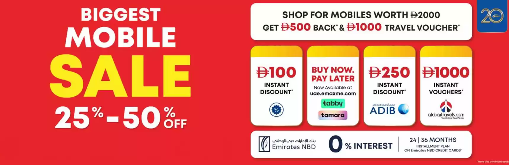 Emax catalogue | Biggest Mobile Sale 25%-50% Off | 2026-07-02T00:00:00.000Z - 2026-08-07T00:00:00.000Z