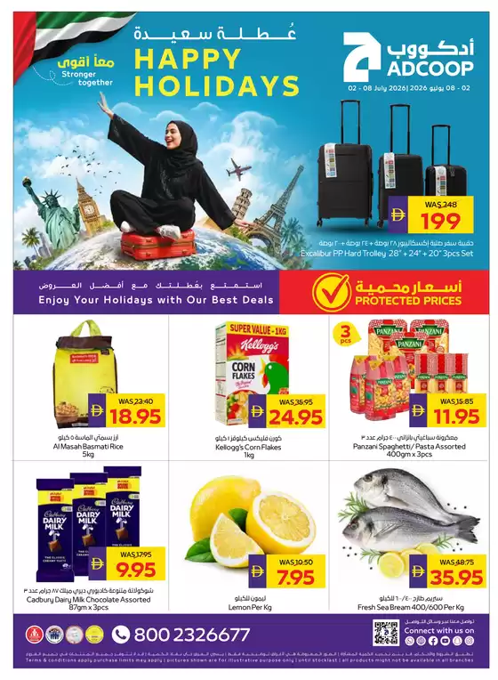 Megamart catalogue | Megamart promotion | 2026-07-02T00:00:00.000Z - 2026-07-08T00:00:00.000Z