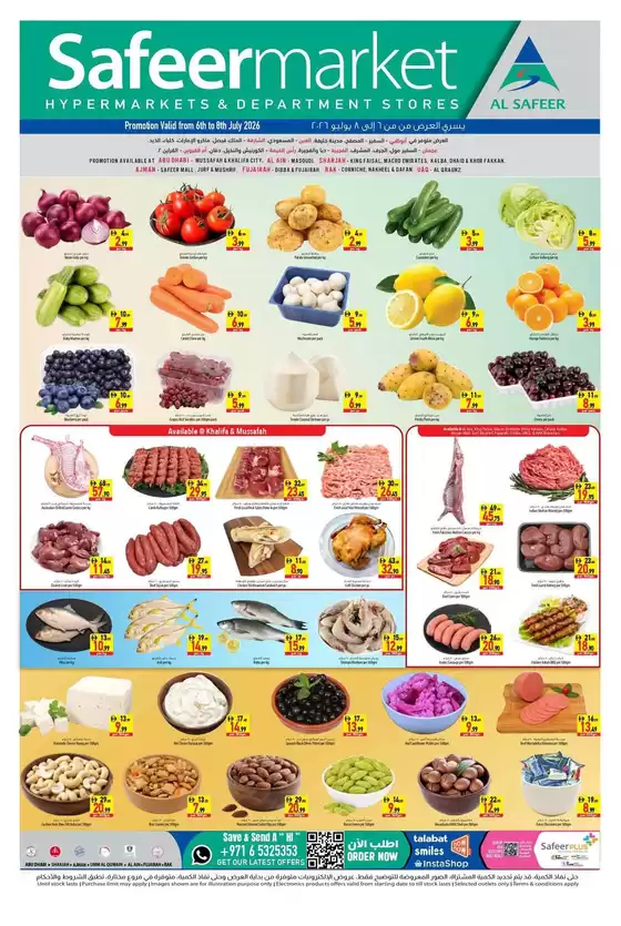 Safeer Market catalogue | Exclusive bargains | 2026-07-06T00:00:00.000Z - 2026-07-08T00:00:00.000Z