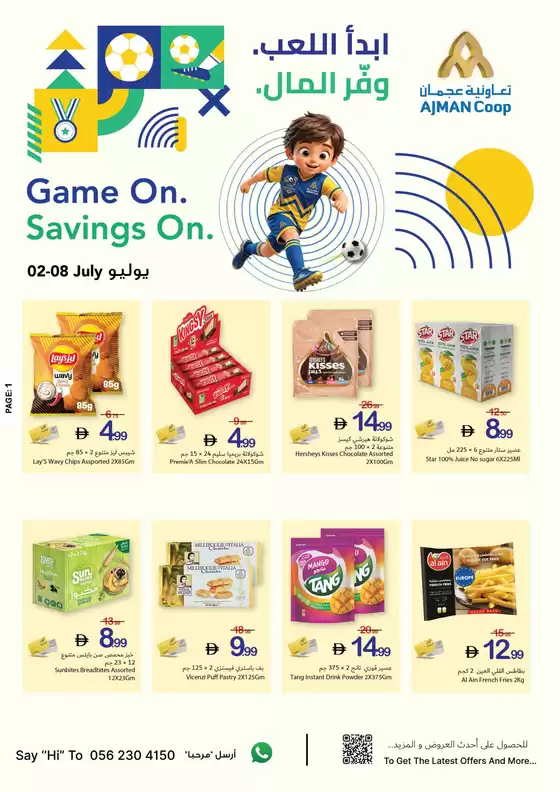 Ajman Market catalogue | Top deals and discounts | 2026-07-06T00:00:00.000Z - 2026-07-08T00:00:00.000Z