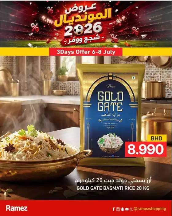 Ramez catalogue | Top deals and discounts | 2026-07-06T00:00:00.000Z - 2026-07-08T00:00:00.000Z