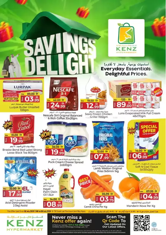 Kenz Hypermarket catalogue | Savings Delight | 2026-07-06T00:00:00.000Z - 2026-07-08T00:00:00.000Z