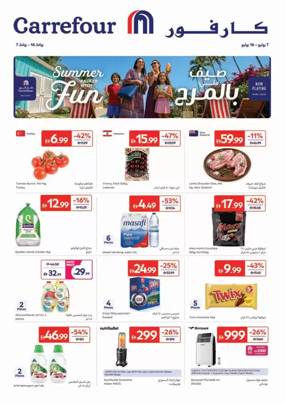 Carrefour catalogue | Summer Packed With Fun | 2026-07-07T00:00:00.000Z - 2026-07-16T00:00:00.000Z