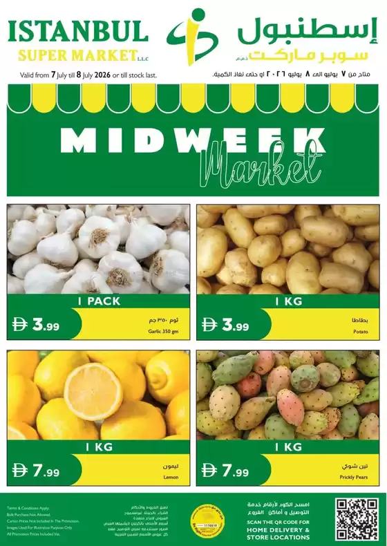 Istanbul Supermarket catalogue in Sharjah | Midweek Market | 2026-07-07T00:00:00.000Z - 2026-07-08T00:00:00.000Z