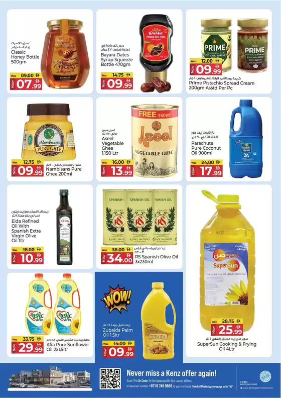 Kenz Hypermarket catalogue | Offers for bargain hunters | 2026-07-08T00:00:00.000Z - 2026-07-22T00:00:00.000Z