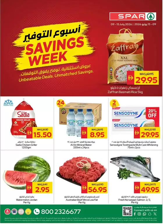 Spar catalogue | Savings Week - Spar | 2026-07-09T00:00:00.000Z - 2026-07-15T00:00:00.000Z