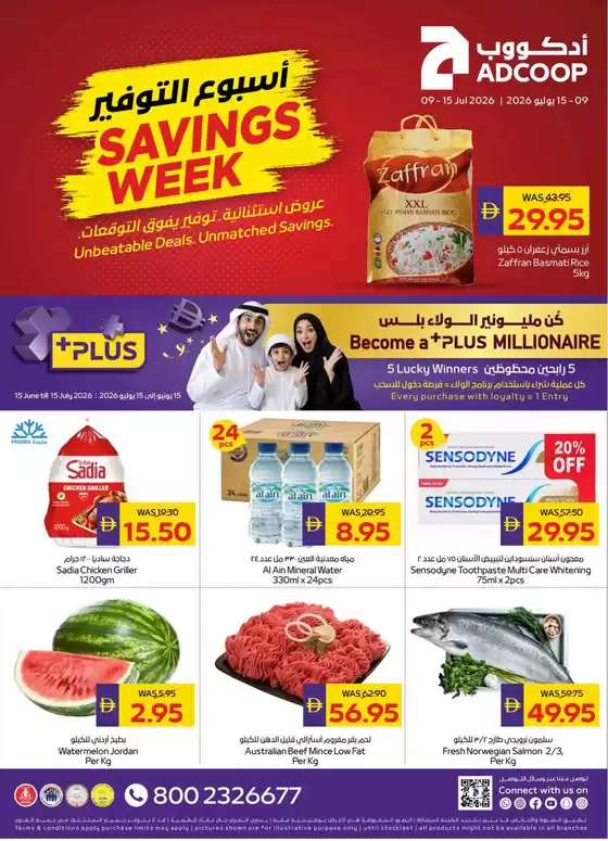 Megamart catalogue | Savings Week! | 2026-07-09T00:00:00.000Z - 2026-07-15T00:00:00.000Z