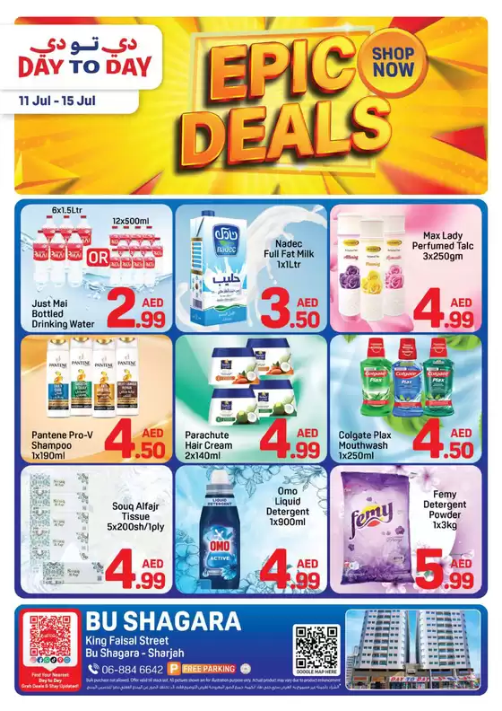 Day to Day catalogue | DAY TO DAY Promotion Bu Shagara 01 july 1 | 2026-07-11T00:00:00.000Z - 2026-07-15T00:00:00.000Z