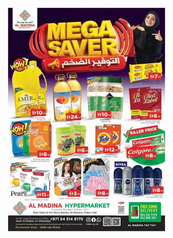 Al Madina catalogue | Browse Mega Saver - Al Muteena Dubai Offer By Al Madina Hypermarket | 2026-07-11T00:00:00.000Z - 2026-07-12T00:00:00.000Z