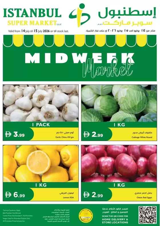 Istanbul Supermarket catalogue | Midweek Market | 2026-07-14T00:00:00.000Z - 2026-07-15T00:00:00.000Z