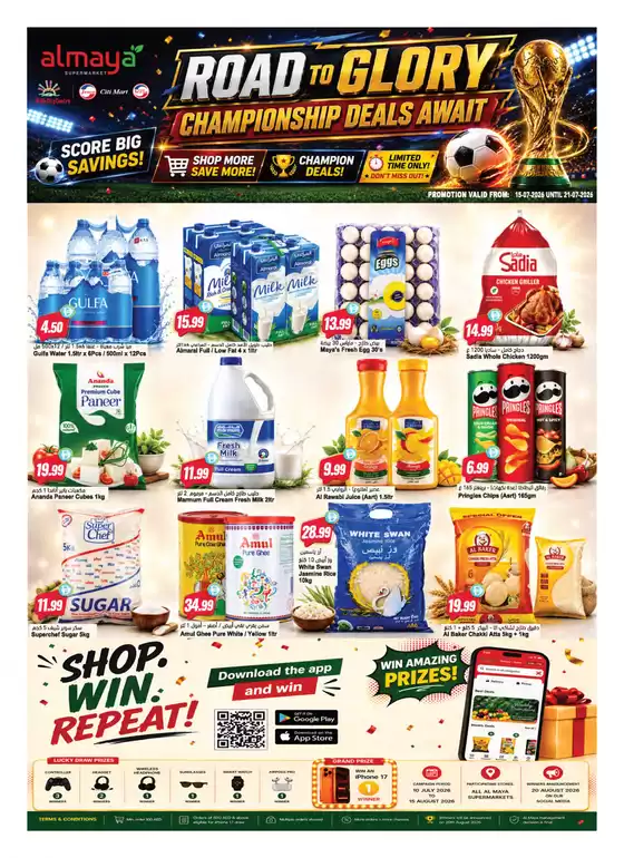 Al Maya catalogue | Road to Glory Old Dubai | 2026-07-15T00:00:00.000Z - 2026-07-21T00:00:00.000Z
