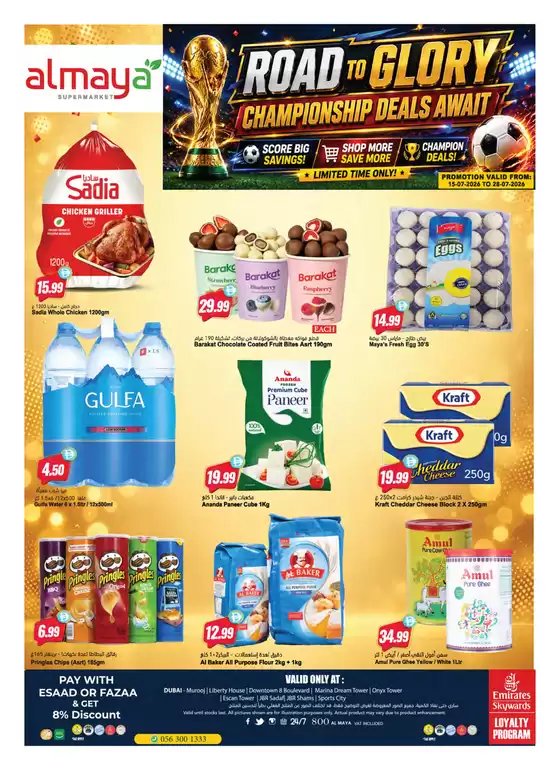 Al Maya catalogue | Road to Glory New Dubai | 2026-07-15T00:00:00.000Z - 2026-07-28T00:00:00.000Z