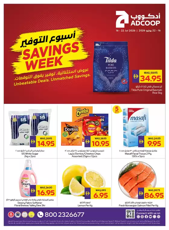 Abudabhi Coop catalogue in Sharjah | Abudhabi Coop promotion | 2026-07-16T00:00:00.000Z - 2026-07-22T00:00:00.000Z