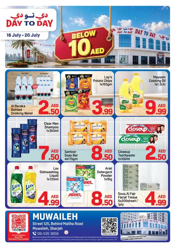 Day to Day catalogue in Mussafah | Muwaileh Offer 1 01 july 15 | 2026-07-16T00:00:00.000Z - 2026-07-20T00:00:00.000Z
