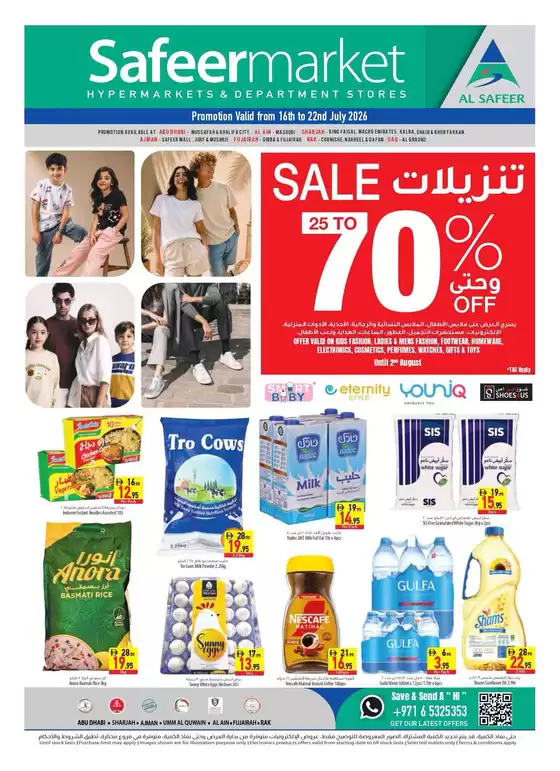 Safeer Market catalogue in Sharjah | Safeer promotion | 2026-07-16T00:00:00.000Z - 2026-08-02T00:00:00.000Z