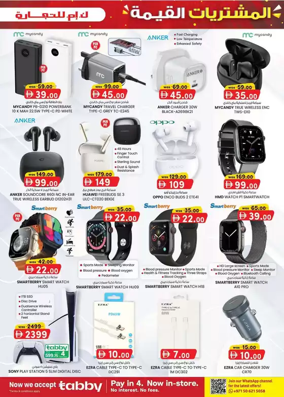 KM Trading catalogue in Fujairah | KMTrading promotion | 2026-07-16T00:00:00.000Z - 2026-07-30T00:00:00.000Z