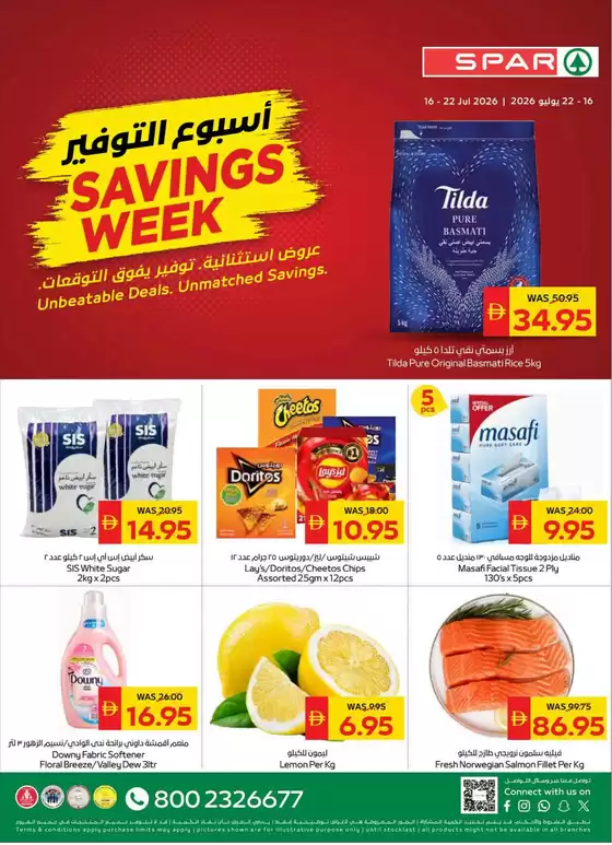 Spar catalogue in Mussafah | Savings Week - Spar | 2026-07-16T00:00:00.000Z - 2026-07-22T00:00:00.000Z