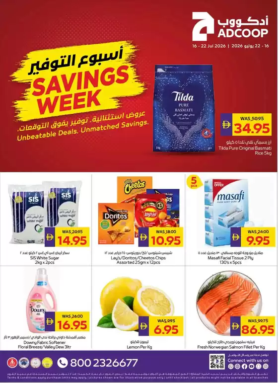 Megamart catalogue in Mussafah | Savings Week - Adcoops | 2026-07-16T00:00:00.000Z - 2026-07-22T00:00:00.000Z