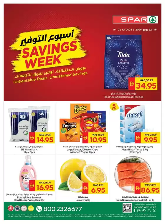Spar catalogue | Spar promotion | 2026-07-16T00:00:00.000Z - 2026-07-22T00:00:00.000Z