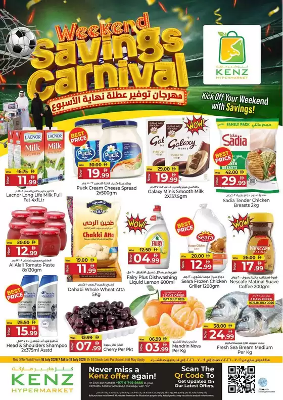 Kenz Hypermarket catalogue | Weekend Savings Carnival | 2026-07-16T00:00:00.000Z - 2026-07-19T00:00:00.000Z