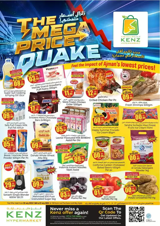 main_flyer image