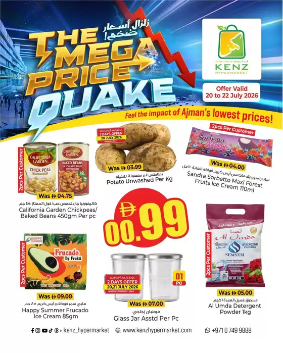 Kenz Hypermarket catalogue | Special Deals | 2026-07-20T00:00:00.000Z - 2026-07-22T00:00:00.000Z