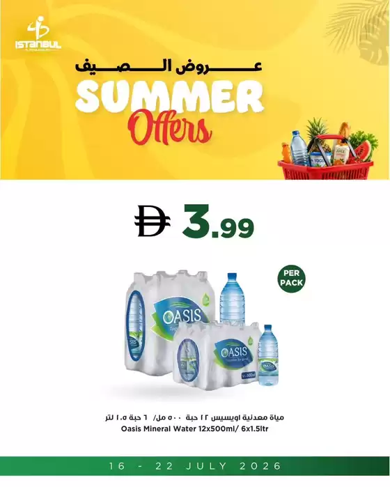 Istanbul Supermarket catalogue | Special Offers | 2026-07-16T00:00:00.000Z - 2026-07-22T00:00:00.000Z