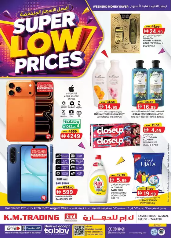 KM Trading catalogue | Super Low Prices - Ajman | 2026-07-23T00:00:00.000Z - 2026-08-02T00:00:00.000Z