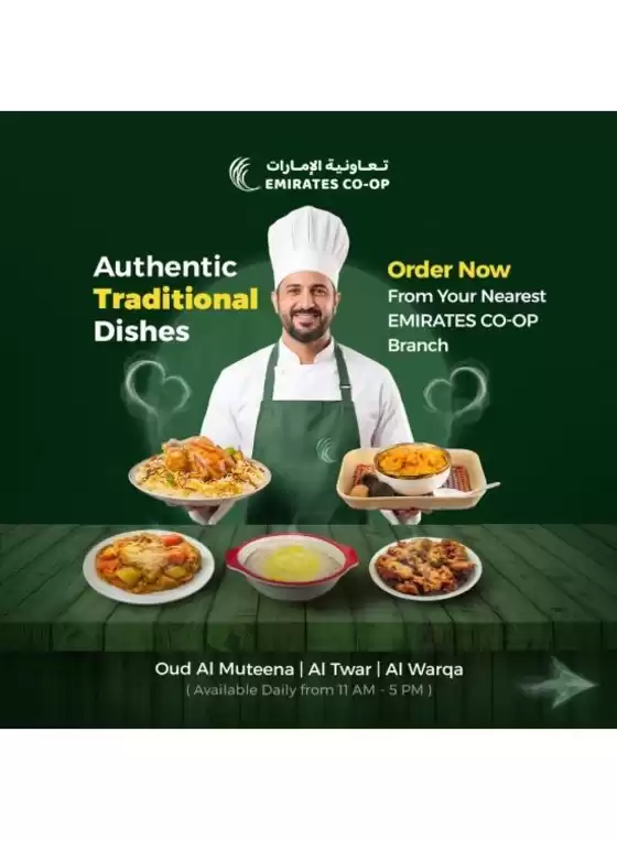 Emirates co-operative society catalogue in Dubai | Emirates Coop promotion | 2026-07-23T00:00:00.000Z - 2026-08-06T00:00:00.000Z