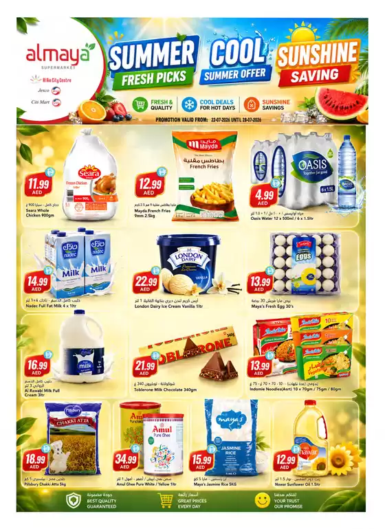 Al Maya catalogue in Al Bataeh | Summer Fresh Picks | 2026-07-23T00:00:00.000Z - 2026-07-28T00:00:00.000Z