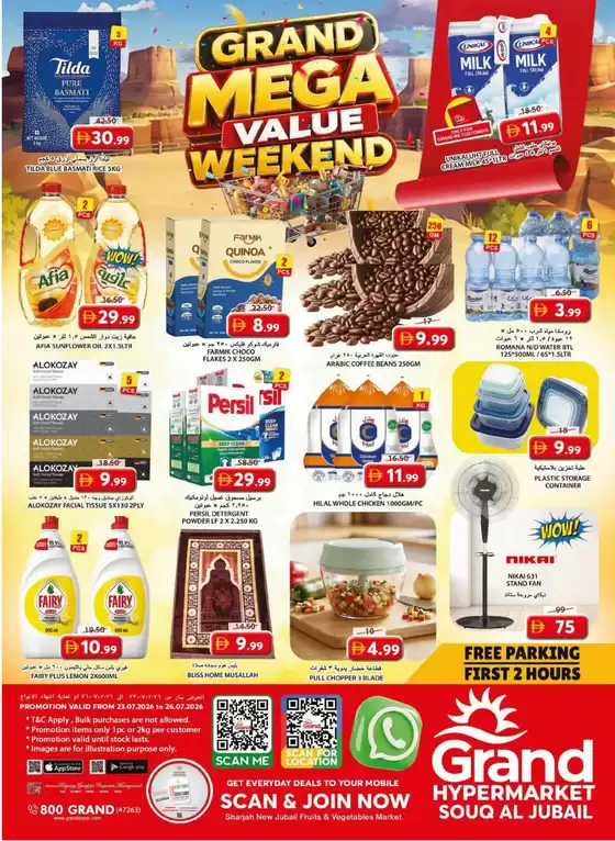 Grand Hyper Market catalogue in Al Bataeh | Weekend Deals - Souq Al Jubail | 2026-07-23T00:00:00.000Z - 2026-07-26T00:00:00.000Z