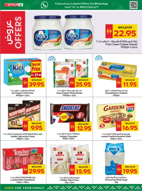 Spar catalogue | Great Deals - Spar | 2026-07-23T00:00:00.000Z - 2026-07-29T00:00:00.000Z