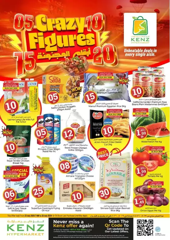 Kenz Hypermarket catalogue | Crazy Figures | 2026-07-23T00:00:00.000Z - 2026-07-26T00:00:00.000Z