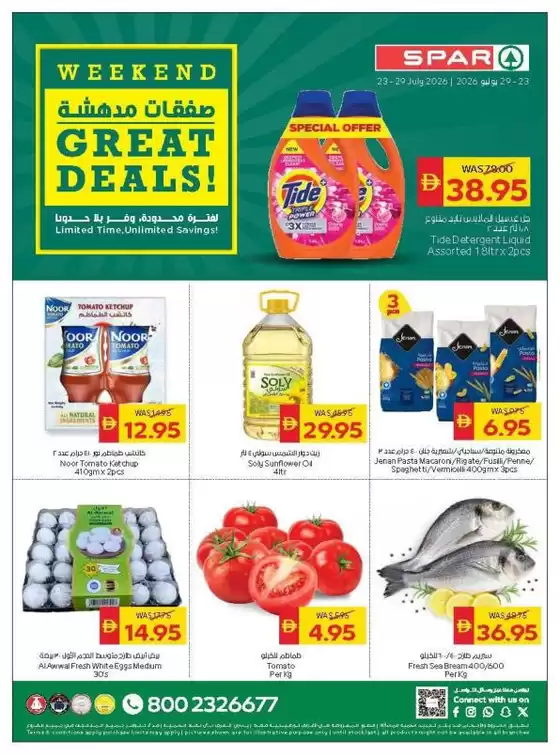 Spar catalogue | Spar promotion | 2026-07-23T00:00:00.000Z - 2026-07-29T00:00:00.000Z