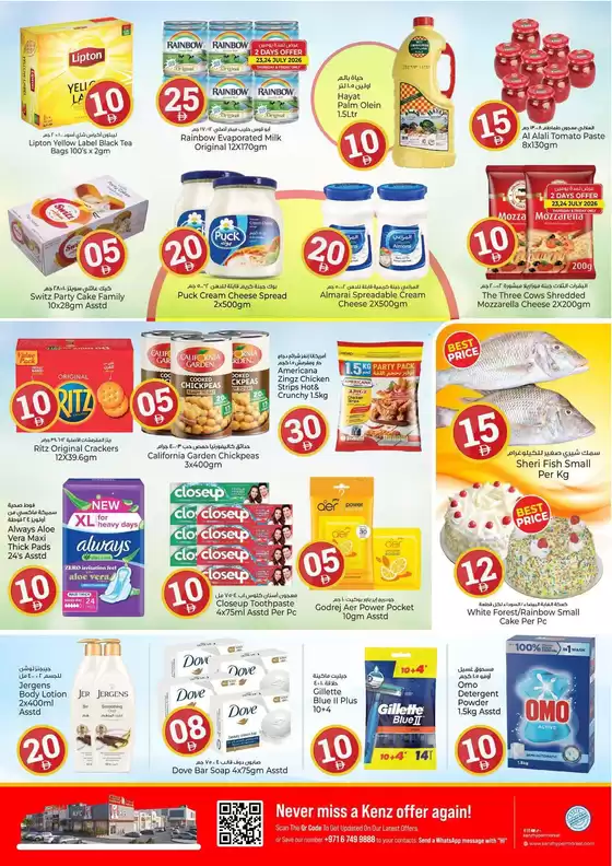 Kenz Hypermarket catalogue | Current special promotions | 2026-07-23T00:00:00.000Z - 2026-07-24T00:00:00.000Z