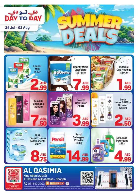 Day to Day catalogue | DAY TO DAY Promotion Qasimia 01 july 23 | 2026-07-24T00:00:00.000Z - 2026-08-02T00:00:00.000Z