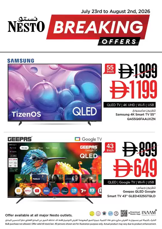 Nesto catalogue | Nesto BREAKING OFFERS | 2026-07-23T00:00:00.000Z - 2026-08-03T00:00:00.000Z